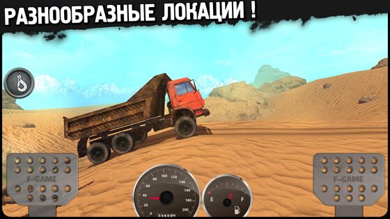 Гонки по бездорожью 4х4 4.4. Скриншот 2