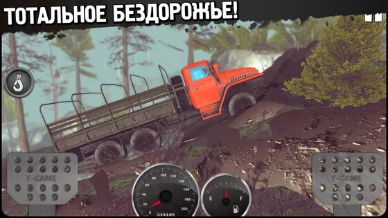 Гонки по бездорожью 4х4 4.4. Скриншот 6