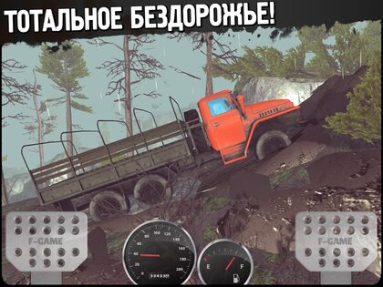 Гонки по бездорожью 4х4 4.4. Скриншот 11