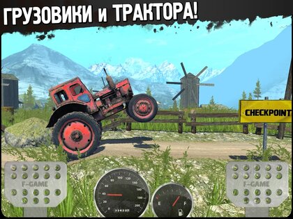 Гонки по бездорожью 4х4 4.4. Скриншот 12