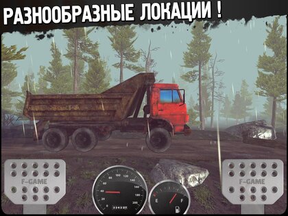 Гонки по бездорожью 4х4 4.4. Скриншот 14