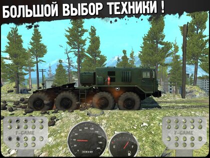 Гонки по бездорожью 4х4 4.4. Скриншот 15