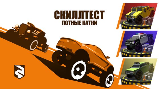Extreme Stunt Car 2.2.8. Скриншот 1