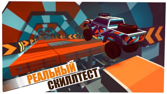 Extreme Stunt Car 2.2.8. Скриншот 2