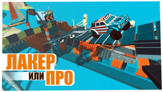 Extreme Stunt Car 2.2.8. Скриншот 5