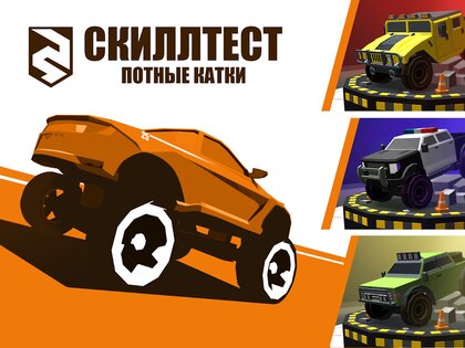Extreme Stunt Car 2.2.8. Скриншот 6