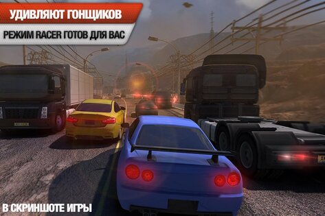 Racing Horizon 1.1.3. Скриншот 12