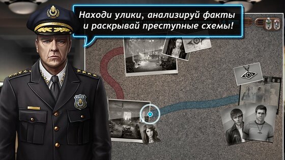 Город грехов Поиск предметов 1.62. Скриншот 3