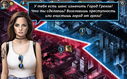 Город грехов Поиск предметов 1.62. Скриншот 13