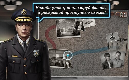 Город грехов Поиск предметов 1.62. Скриншот 15
