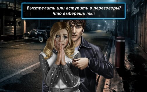 Город грехов Поиск предметов 1.62. Скриншот 17