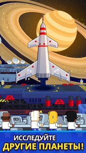 Rocket Star 1.53.4. Скриншот 3