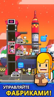 Rocket Star 1.53.4. Скриншот 4