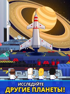 Rocket Star 1.53.4. Скриншот 11