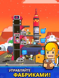 Rocket Star 1.53.4. Скриншот 12