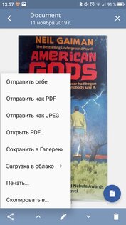 Топ-6 лучших программ для сканирования документов на Android