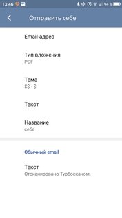 Топ-6 лучших программ для сканирования документов на Android