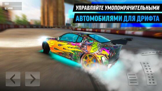 Drift Max World 3.1.31. Скриншот 1