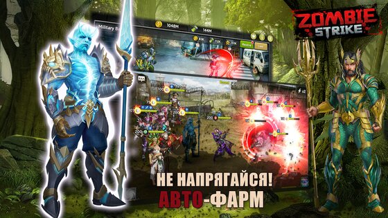 Zombie Strike 1.11.90. Скриншот 11