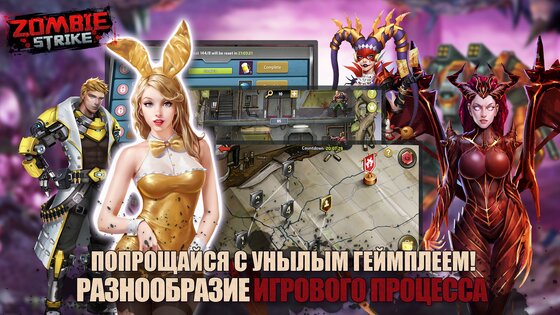 Zombie Strike 1.11.90. Скриншот 19