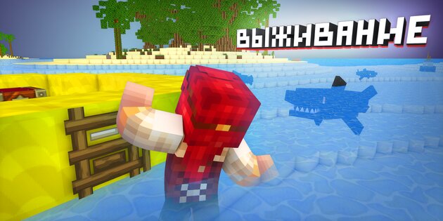 Карты для Майнкрафт РЕ 1.4.4. Скриншот 2
