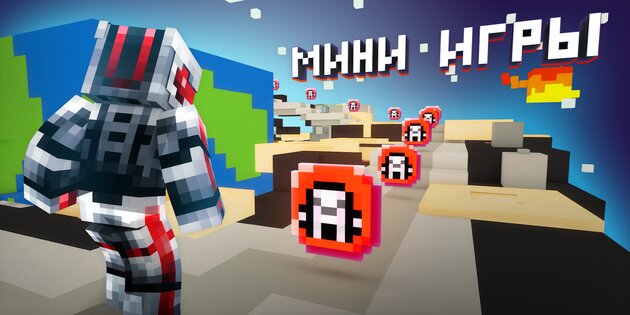 Карты для Майнкрафт РЕ 1.4.4. Скриншот 3
