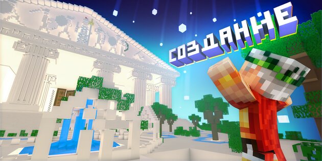 Карты для Майнкрафт РЕ 1.4.4. Скриншот 6