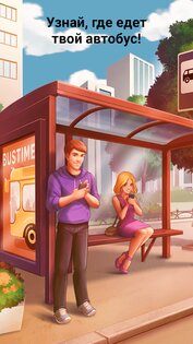 Bustime 218.0. Скриншот 1