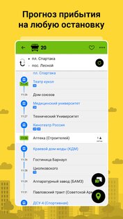 Bustime 218.0. Скриншот 3