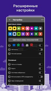 Bustime 218.0. Скриншот 6
