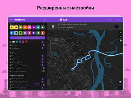 Bustime 218.0. Скриншот 11
