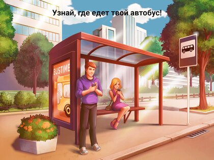 Bustime 218.0. Скриншот 12