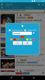 Organoid 1.2.78. Скриншот 2
