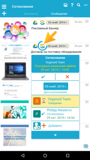 Organoid 1.2.78. Скриншот 8