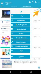 Organoid 1.2.78. Скриншот 4