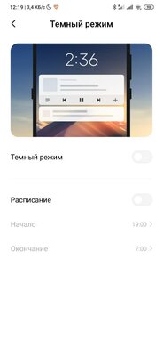 5 главных нововведений MIUI 11: Android 10 глазами Xiaomi