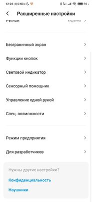 5 главных нововведений MIUI 11: Android 10 глазами Xiaomi