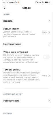 5 главных нововведений MIUI 11: Android 10 глазами Xiaomi