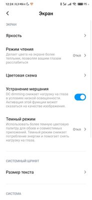 5 главных нововведений MIUI 11: Android 10 глазами Xiaomi