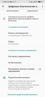 5 главных нововведений MIUI 11: Android 10 глазами Xiaomi