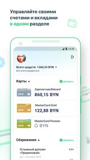 БПС-Сбербанк 3.4.1. Скриншот 1