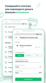 БПС-Сбербанк 3.4.1. Скриншот 2