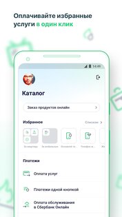 БПС-Сбербанк 3.4.1. Скриншот 3