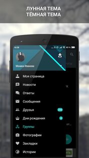 ВК Amberfog 4.546.1020. Скриншот 1