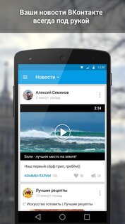 ВК Amberfog 4.546.1020. Скриншот 4