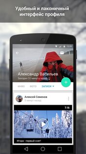 ВК Amberfog 4.546.1020. Скриншот 5