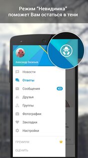 ВК Amberfog 4.546.1020. Скриншот 7