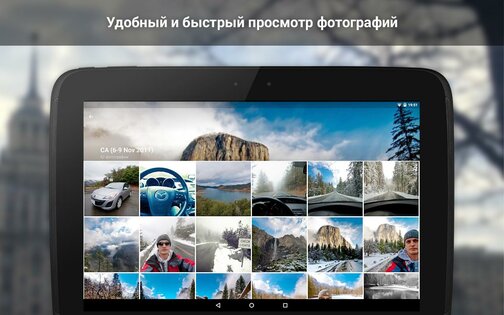 ВК Amberfog 4.546.1020. Скриншот 9