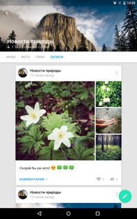 ВК Amberfog 4.546.1020. Скриншот 12