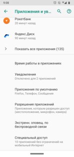 Как сделать Алису стандартным голосовым ассистентом на Android